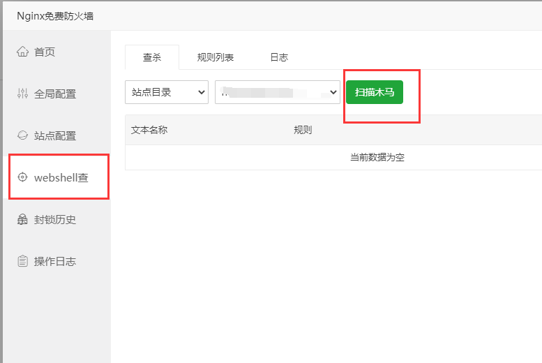 个人网站首页被篡改怎么办?