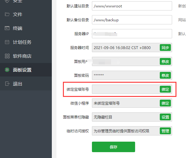 个人网站首页被篡改怎么办?